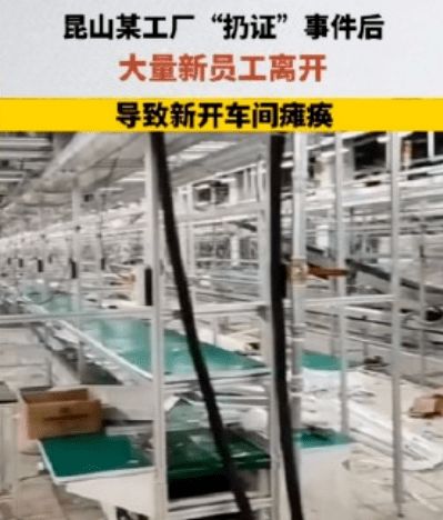 代工厂证件门 管理失范与员工尊严的博弈