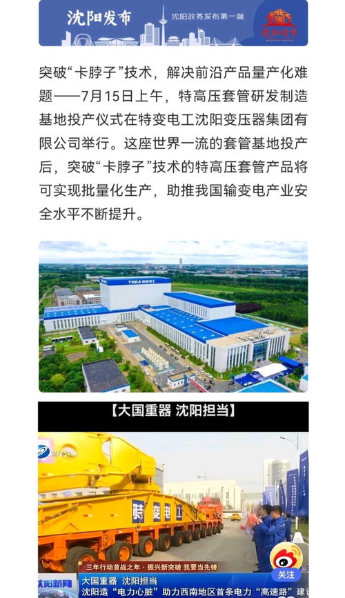 央媒聚焦 国内首个新能源水上飞机生产工厂落户辽宁法库县 引领绿色航空新篇章